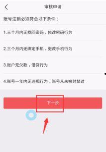 今日头条账号注销,账号注销背后的故事与思考