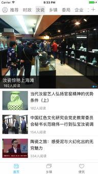 汝州爆料新闻事件视频,惊曝重大新闻事件，真相令人震惊！
