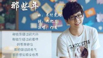 胡夏那些年跟网红,青春回忆再燃