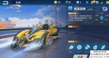 飞车手游2024最新联赛车爆料,全新联赛车款前瞻，速度与激情的巅峰对决