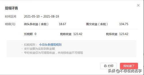 头条上的成长之路在哪里,探寻未来发展的无限可能