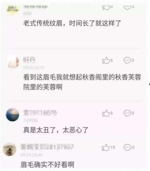 女明星纹眉毛图片大全
