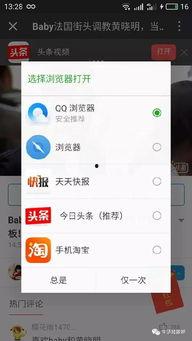 怎样在头条下载游戏视频,头条平台游戏视频下载攻略