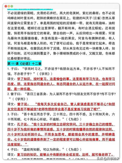 今日头条背诵课文,轻松掌握知识要点