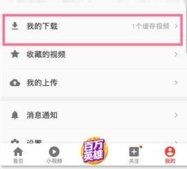 头条视频里音乐下载