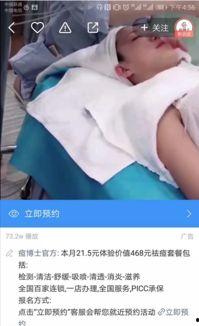 保定玩快手网红