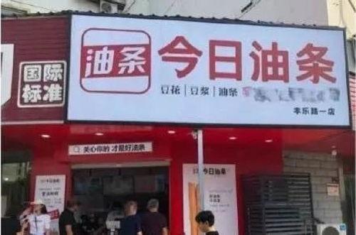 阜阳今日头条小吃生意,生意兴隆背后的美食传奇